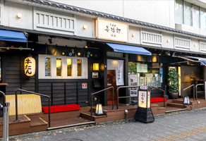 数寄屋造りに四つのお店が並ぶ横丁の一角にございます。