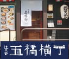 たんや善治郎海鮮部