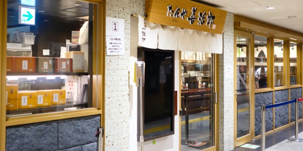 牛たん通り店