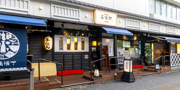 たんや善治郎別館