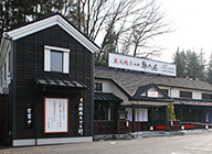 広々とした店内