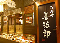 店舗の外観