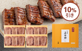 味付き牛たん(420g)・12枚入