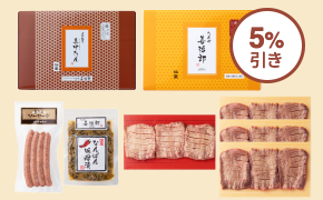 特選御贈答牛たんギフト